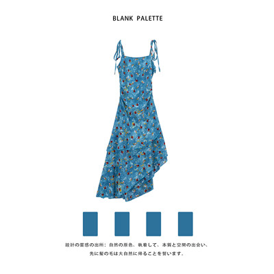 Blankpe|不规则碎花吊带