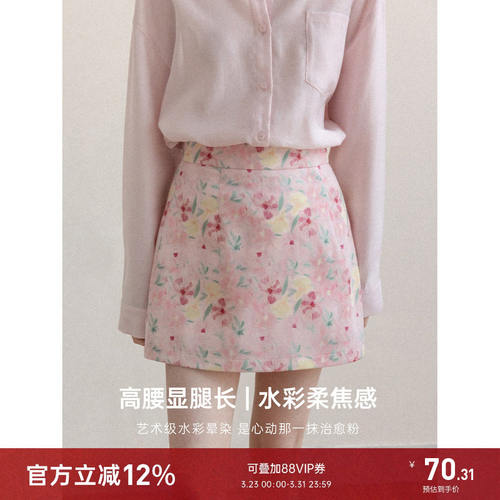 羊城故事 法式甜美粉色碎花a字半身裙女春季穿搭高腰显瘦包臀短裙