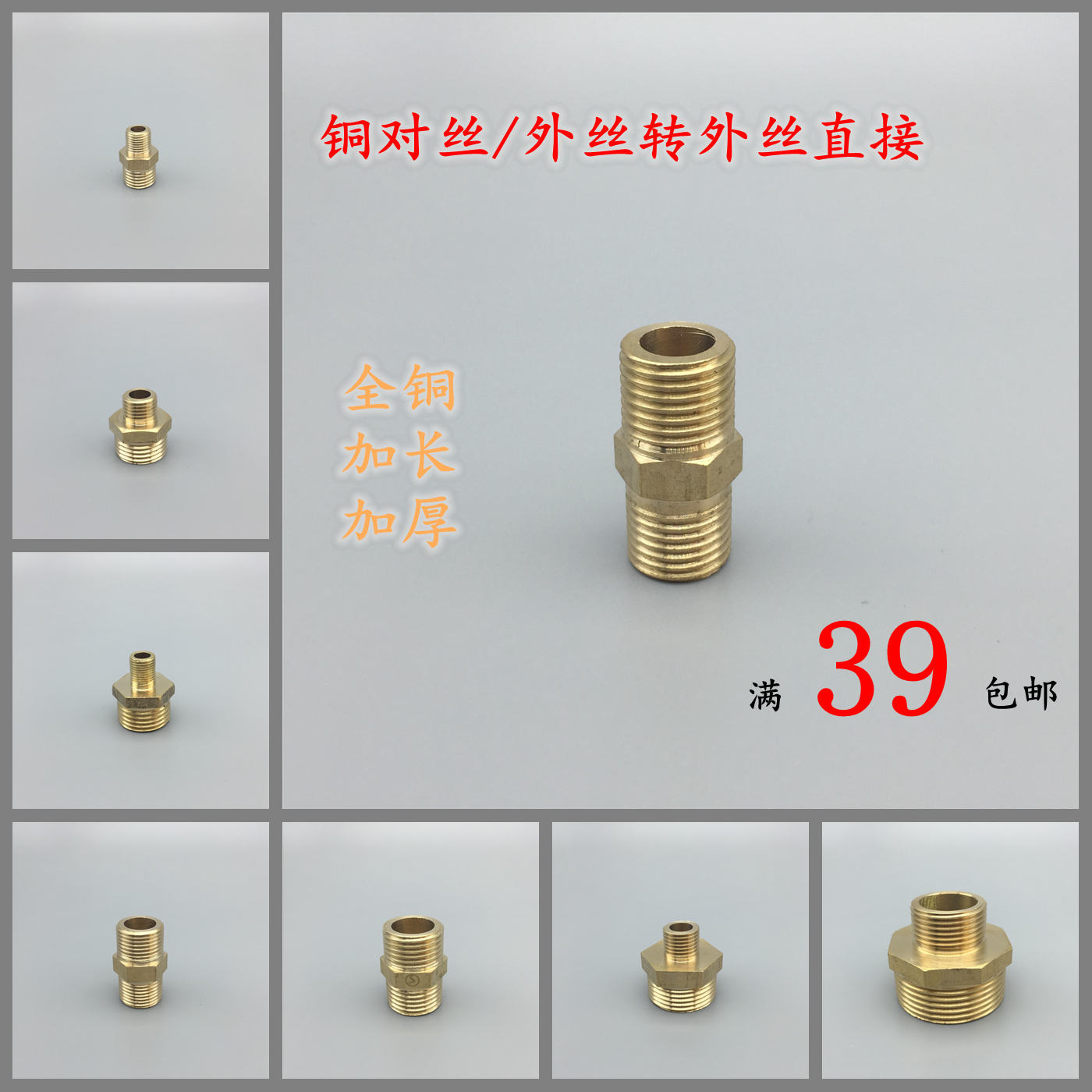 铜对丝加厚外牙直接4分2分3分1分