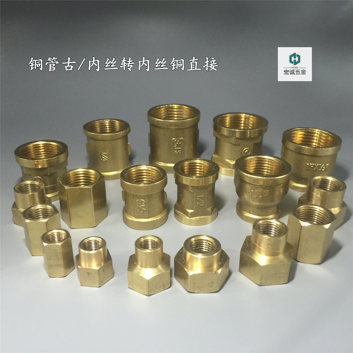 管古全铜1分2分3分4分6分1寸变径