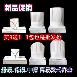 一次性厨师帽无纺布厨师帽纸帽高帽中帽低帽条形帽加厚100顶黑色
