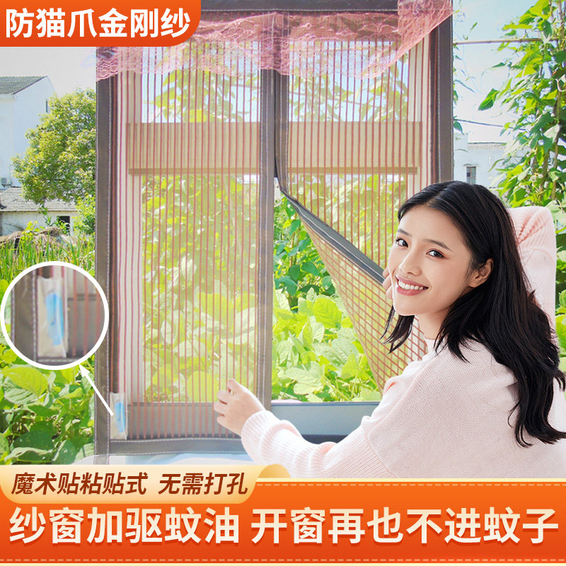魔术贴中开拉链金刚网纱窗纱网磁性自粘型可拆卸免打孔金刚纱窗