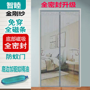 定做魔术贴防蚊门帘磁性客厅布艺纱门夏季 卧室纱窗隔断帘