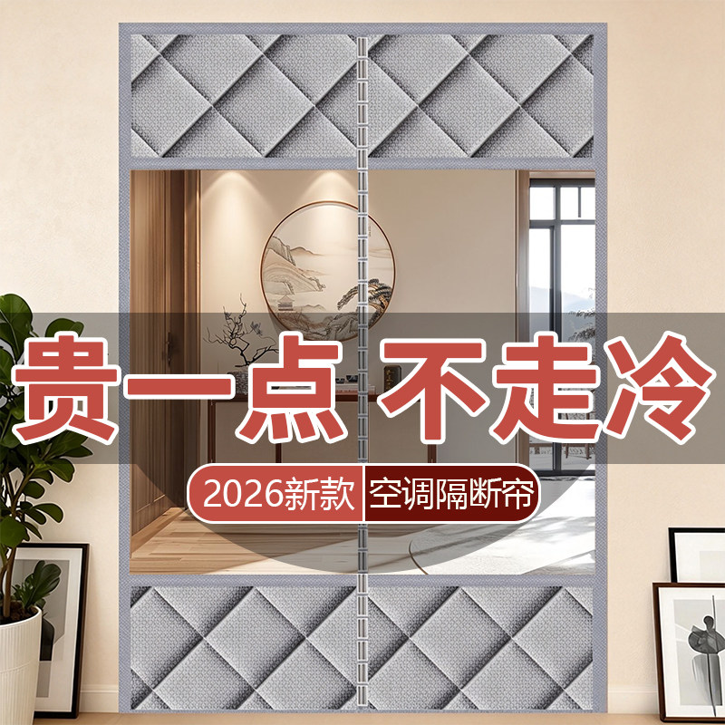 全磁块透明棉门帘冬季防风保暖夏季卧室空调免打孔防厨房油烟门帘