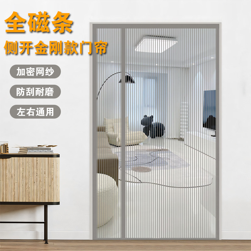 侧开防蚊门帘夏季家用磁性纱门纱窗魔术贴防蝇免打孔自粘隔断纱帘