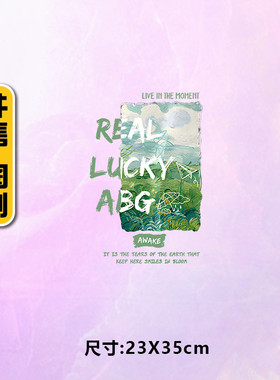 高级烫画图案新款real绿色草原烫画贴印花衣服热转印白墨烫画布贴