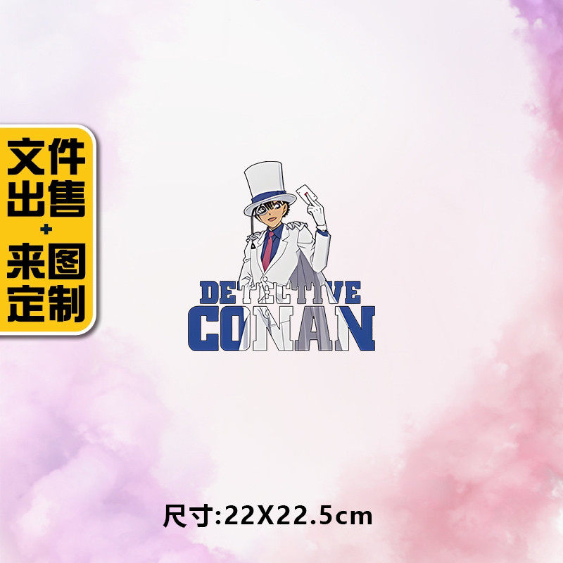 高级烫画图案新款conan柯南烫画贴印花衣服热转印白墨烫画布贴diy