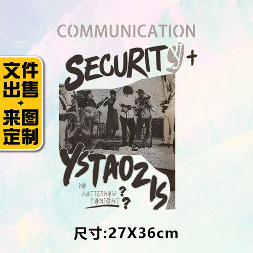 高级烫画图案时尚securi音乐队烫画贴定制印花衣服热转印白墨烫画