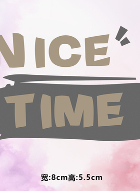 高级烫画图案新款时尚nicetime烫画贴印花衣服热转印白墨烫画布贴
