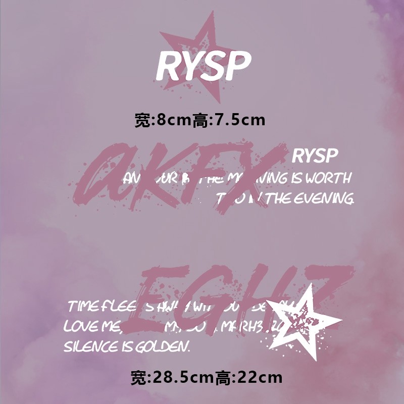 烫画图案新款akfxeghz五角星烫画贴印花衣服热转印白墨烫画,纺织面料/辅料/配套,烫画/烫图/烫钻,淘宝优惠券,粉丝福利购,淘宝优惠卷