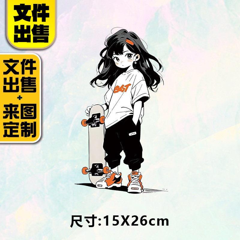高级烫画图案卡通滑板小女孩烫画贴定制印花衣服热转印白墨烫画