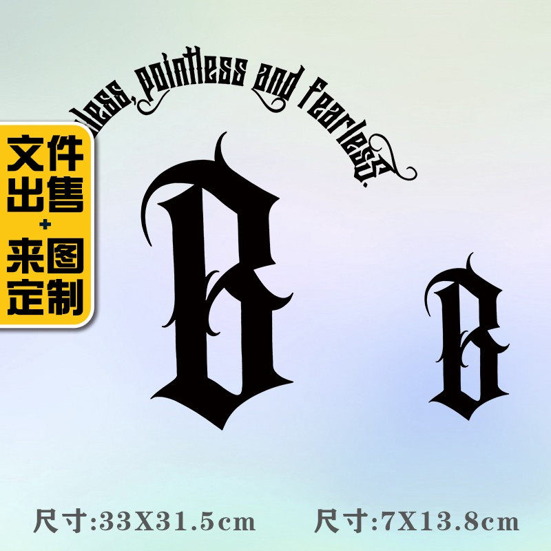 潮牌新款字母大B烫画贴定制印花衣服图案贴热转印白墨烫画布贴diy