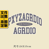 潮牌白墨烫画定制加工热转印烫画贴印花图案logo球服号烫印贴布贴