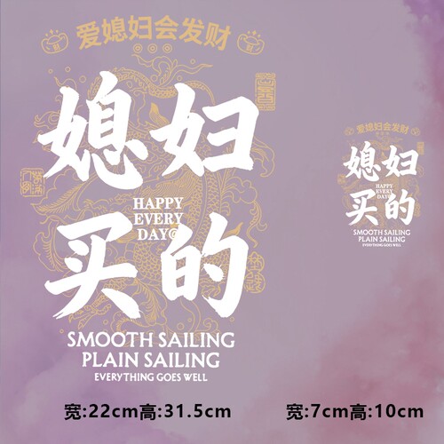 潮牌SMOOTH媳妇买的龙纹图案烫画贴时尚印花衣服热转印白墨贴纸