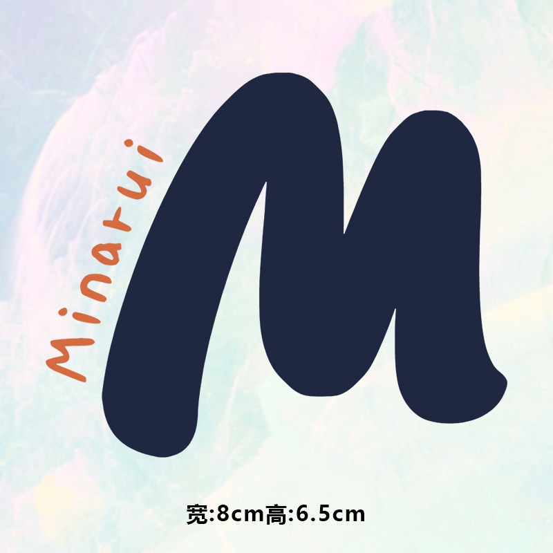 高级烫画图案新款时尚字母大m烫画贴印花衣服热转印白墨烫画布贴,纺织面料/辅料/配套,烫画/烫图/烫钻,淘宝优惠券,粉丝福利购,淘宝优惠卷