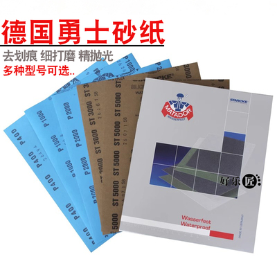2000目德国进口1200勇士砂纸800打磨抛光400金属玉石耐水1200夹杆