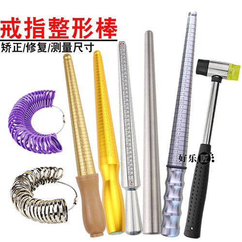 戒指棒戒指圈大小尺寸测量工具
