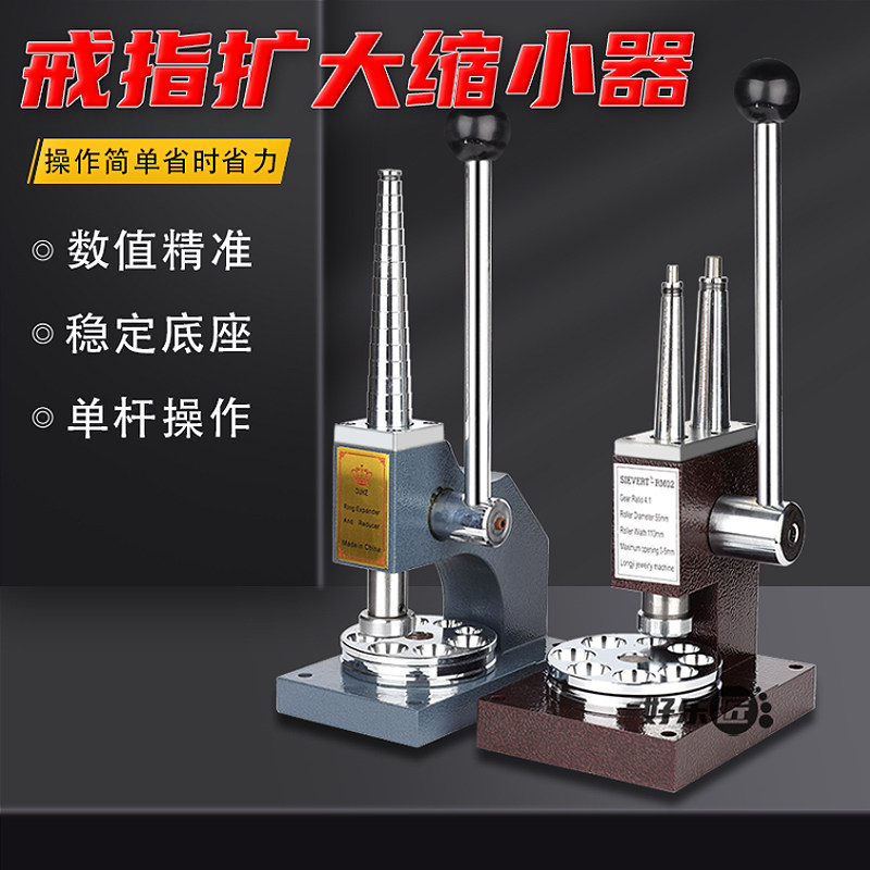 小型戒指扩大缩小器手镯整形扩大改小器阶梯圈口测量修复器硬度高