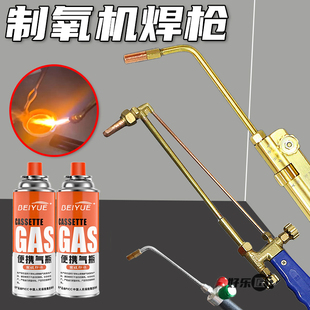 制氧机焊枪家用小型喷火器高温氧焊机枪焊接熔金焊炬熔炼金银煤气