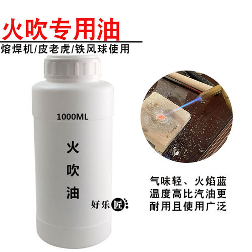 火吹专用油火枪风熔焊机火吹油