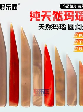 好乐匠天然玛瑙刀抛光刮刀黄金银首饰手镯戒指钨钢压光笔打金工具