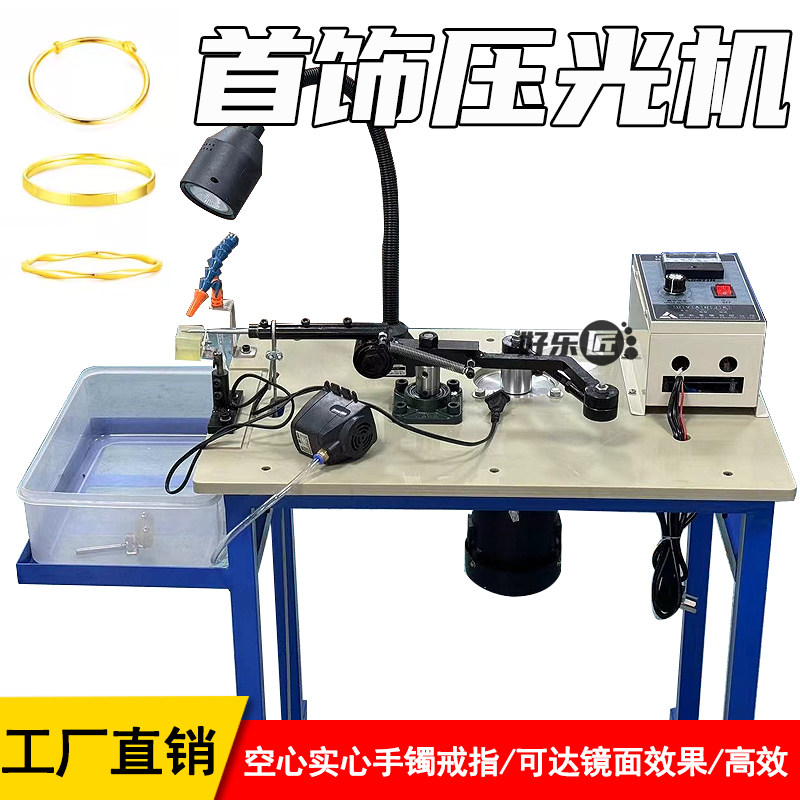 首饰压光机电动抛光机精密刮光机黄金手镯戒指加工钨钢大型抛光机