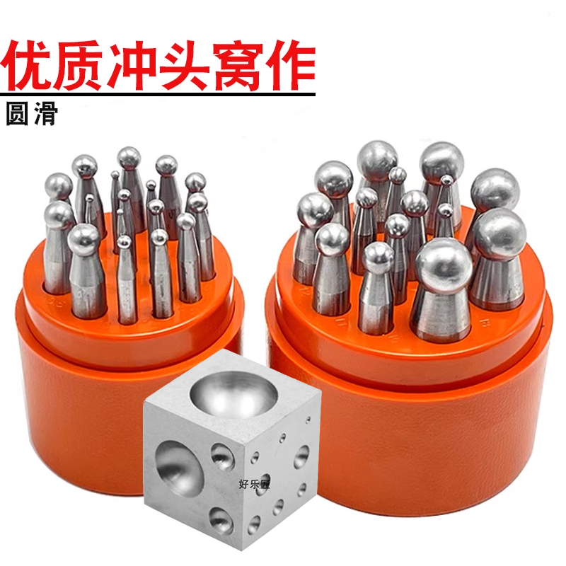 圆形冲头窝作坑铁铃铛凹槽锤纹模具球头冲金银首饰加工打金工具