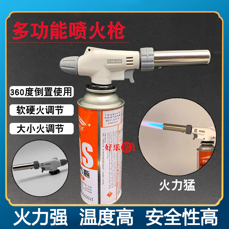 卡式气瓶喷枪火枪居家打金工具