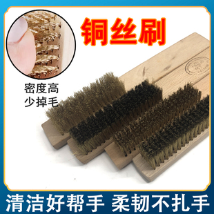 铜丝刷钢丝刷铁带柄用打磨清洁铜丝刷子不锈钢除锈刷铜刷文玩清理