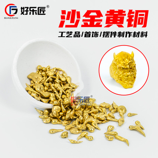 越南沙金铜仿真金古法手镯首饰工艺品摆件diy加工假黄金铜原材料