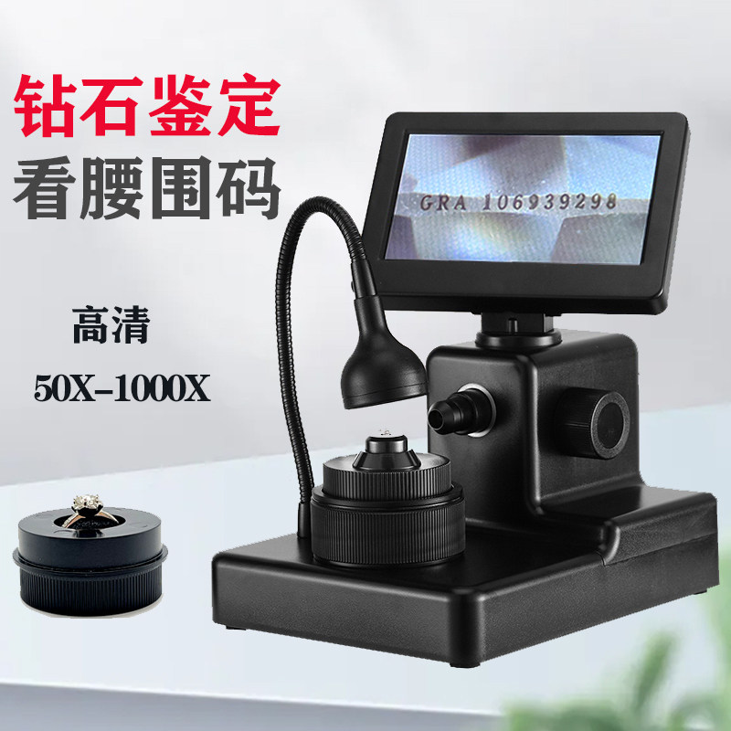 放大镜钻石腰码镜看腰码