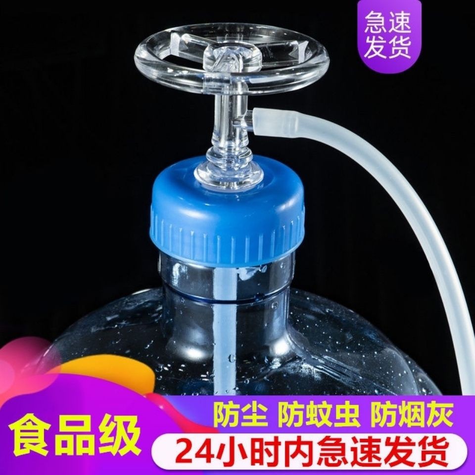 桶装水防尘塞水桶防尘盖纯净水密封过滤器茶具抽水管食品级硅胶管
