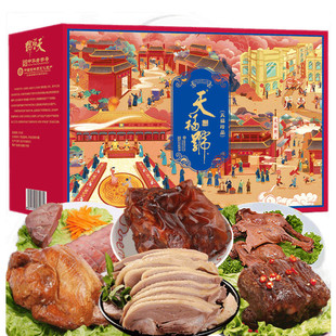 天福号北京特产老字号熟食酱牛肉肘子真空肉食红烧组合年夜饭礼盒