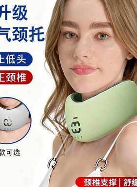 护颈脖套防低头防前倾矫正器减压U型枕保护颈部固定支撑颈椎颈托