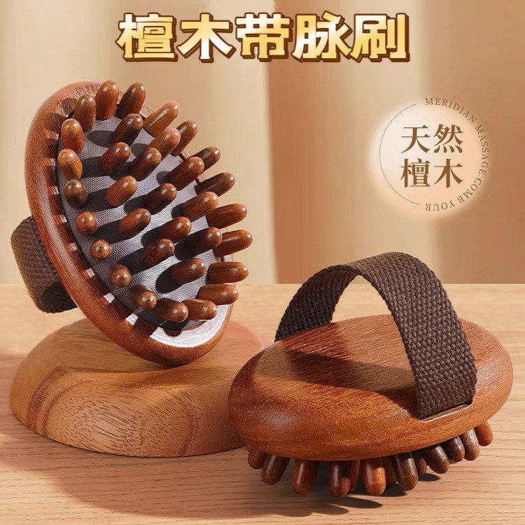 檀木经络刷手持气垫揉腹刷腿