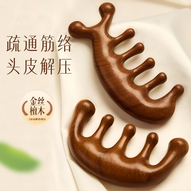 大五齿金丝檀木头部按摩经络梳子