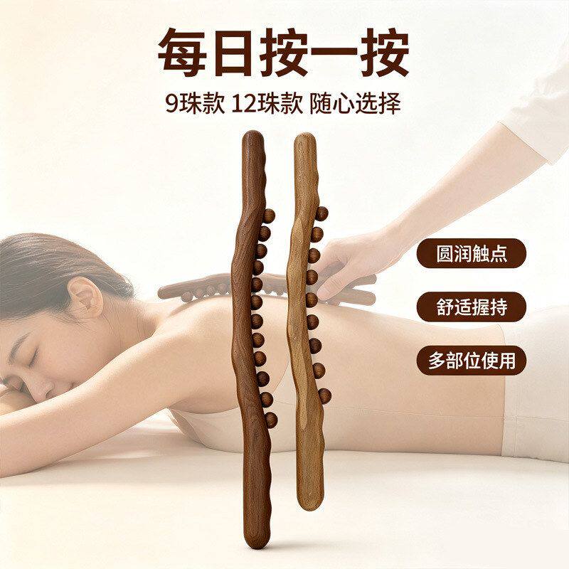 实木多点擀筋棒全身按摩刮痧