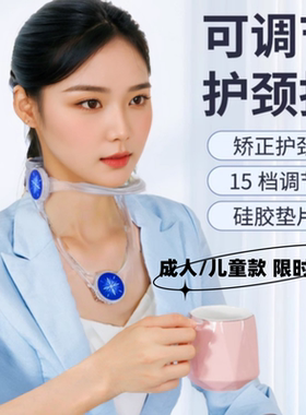 颈托颈椎脖子前倾矫正防低头护颈