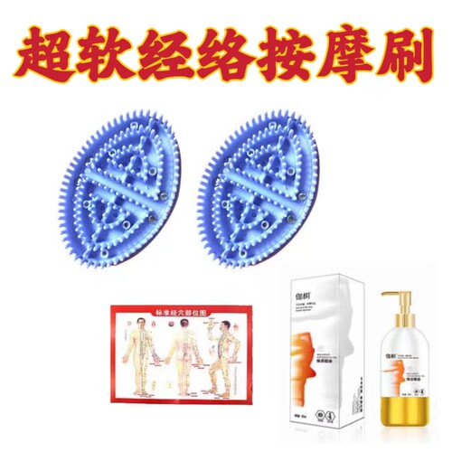超软硅胶经络刷按摩刮痧全身通用