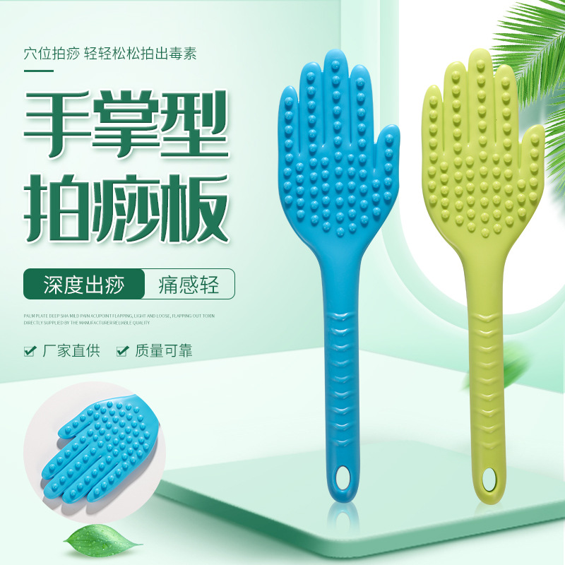 全身通用拍痧板拍砂板