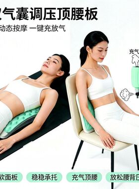 充气双气囊腰椎牵引器家用可调