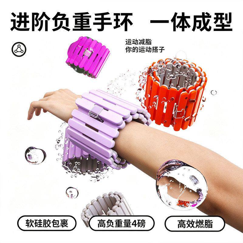 可拆卸精钢高负重手环4磅水洗