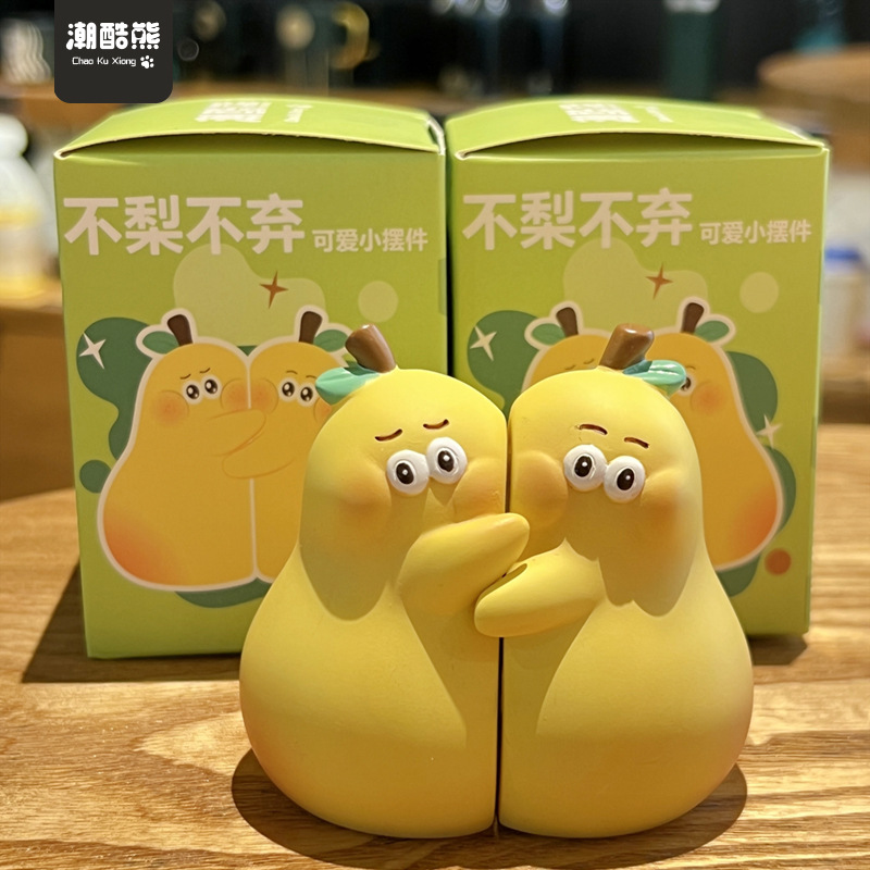 不梨不弃抱抱手办治愈系可爱书桌办公室桌面永不分梨情侣摆件小礼
