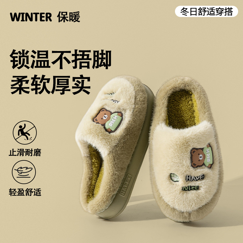 厚底小熊棉拖鞋女士冬季室内家居防滑保暖情侣款毛毛绒月子棉拖男