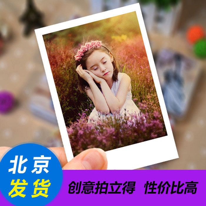 洗照片34 5 6寸照片冲印拍立得照片冲洗lomo效果手机照片相片打印