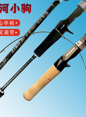 盛河小驹路亚竿富士ul超软竿稍2026新款马口竿裸杆直柄溪流微物竿