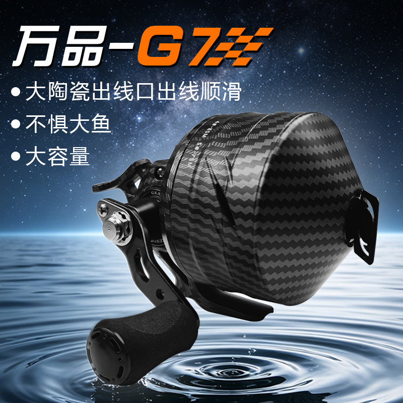 2026新款万品G7速射清杯渔线轮自动排线弓鱼神器弹弓散放器专用轮