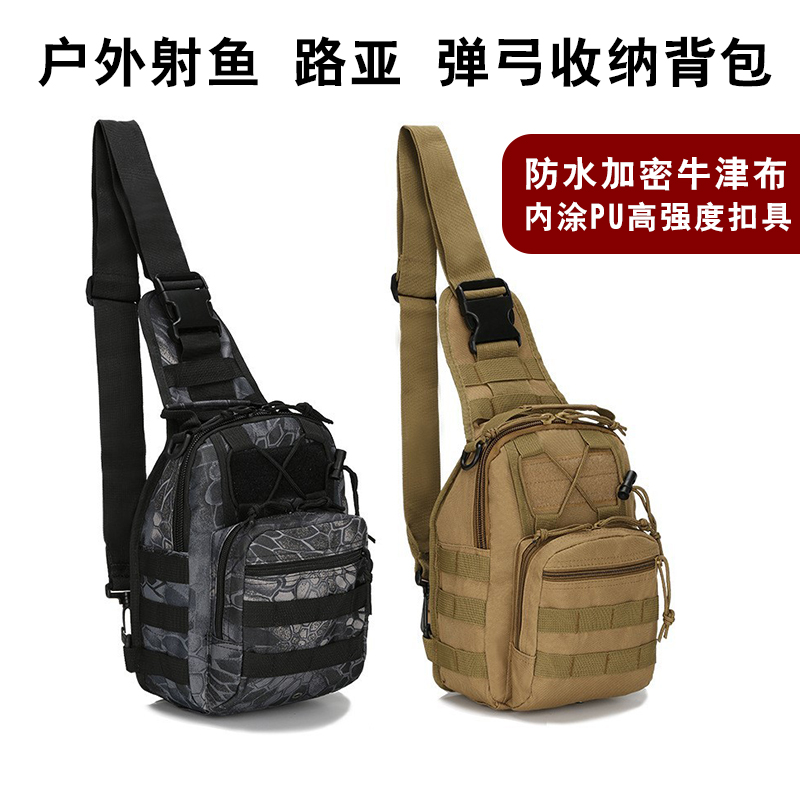户外弹弓收纳包斜跨胸包男