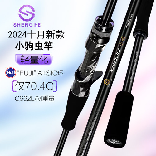 盛河小驹虫竿微物路亚竿