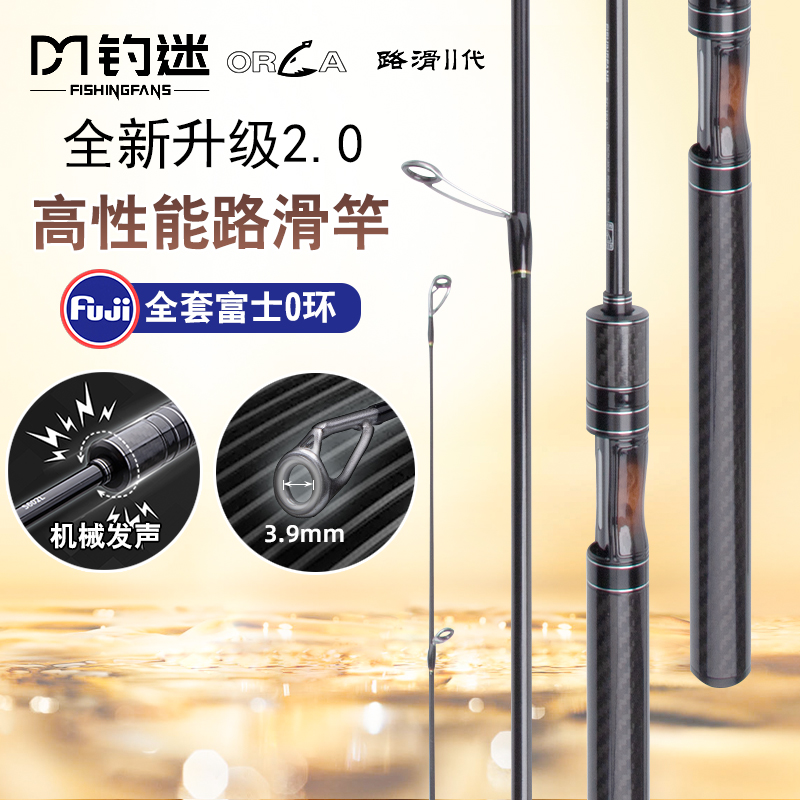 钓迷澳卡路滑竿正品路亚竿